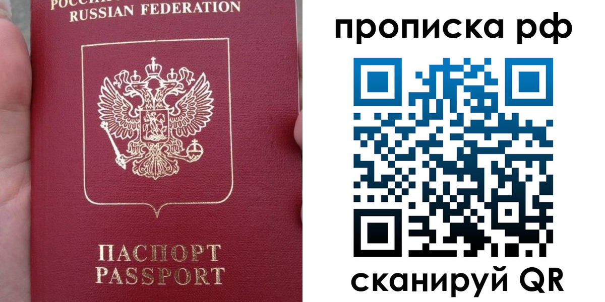 временная регистрация купить в Уржуме