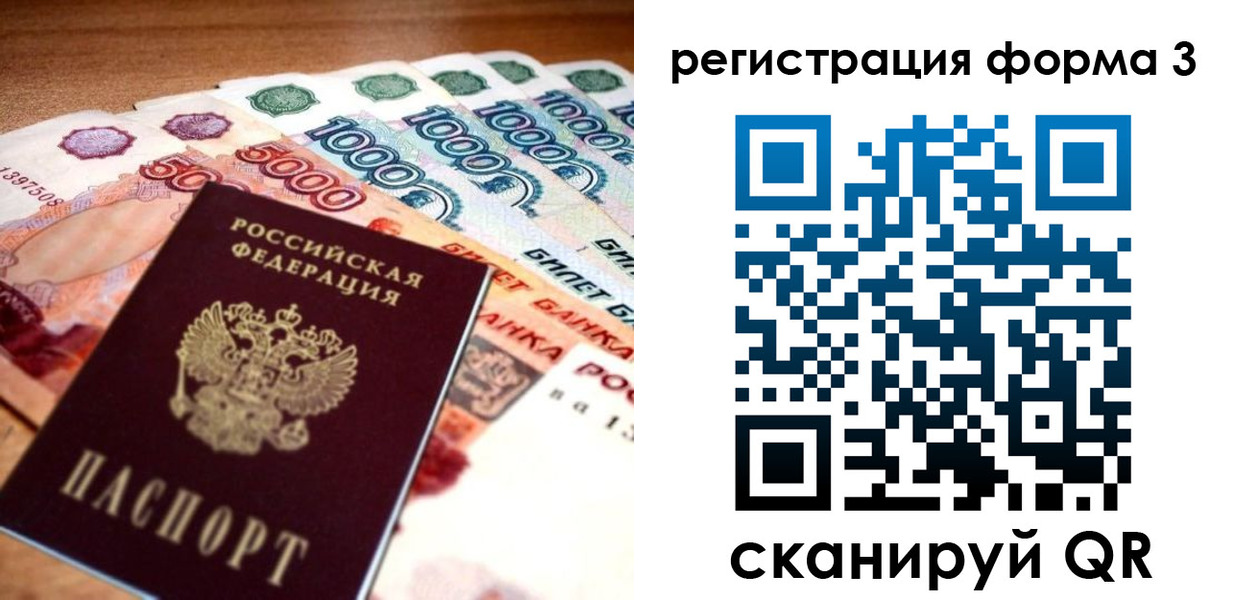 временная регистрация надежно в Уржуме