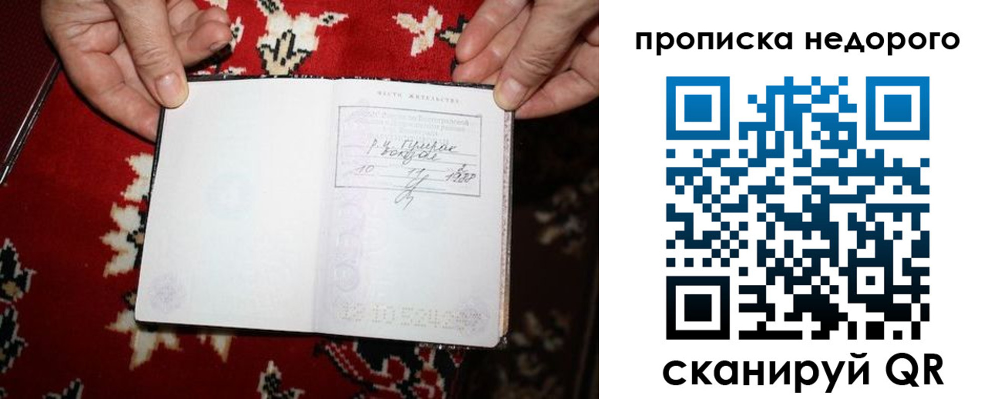 прописка гарантия в Уржуме