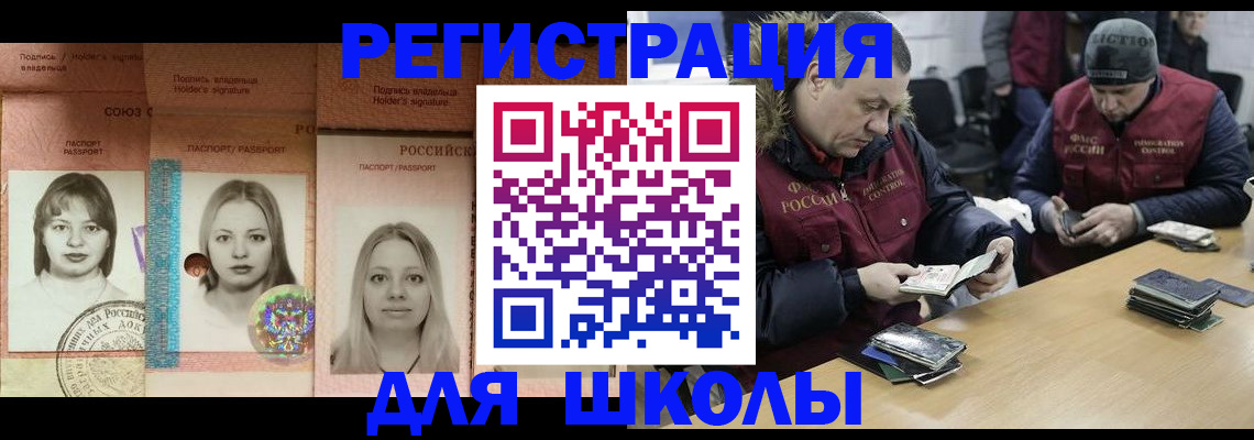 временная регистрация недорого в Уржуме