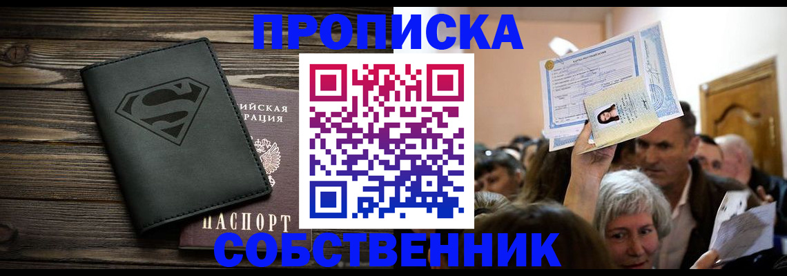 прописка для кредита в Уржуме