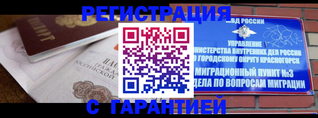 прописка 2025 в Уржуме