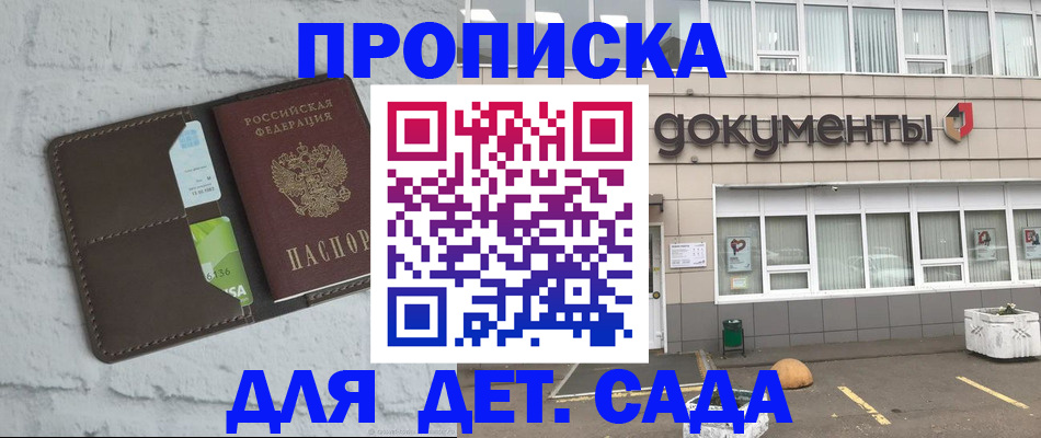 временная регистрация недорого в Уржуме