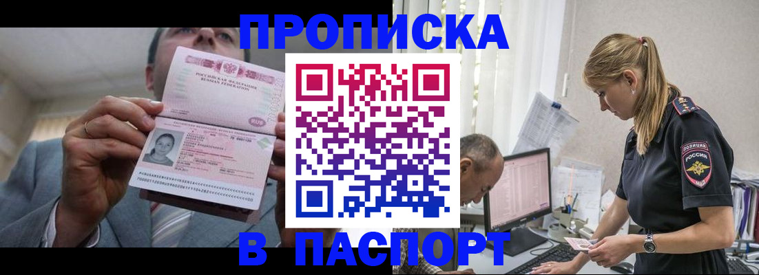 временная регистрация для всех в Уржуме