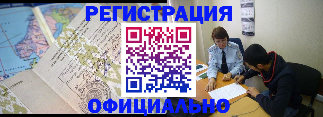 временная регистрация адрес в Уржуме