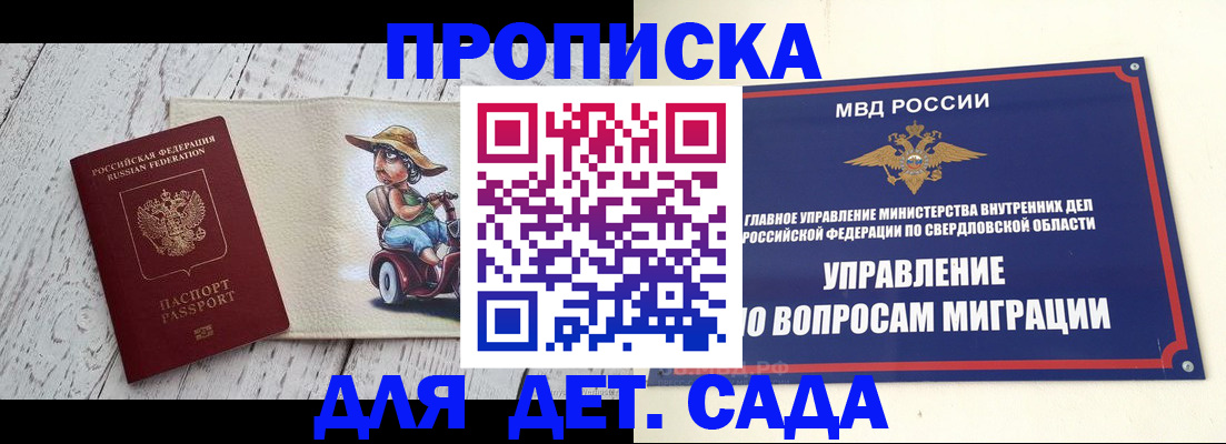 прописка иностранных граждан в Уржуме